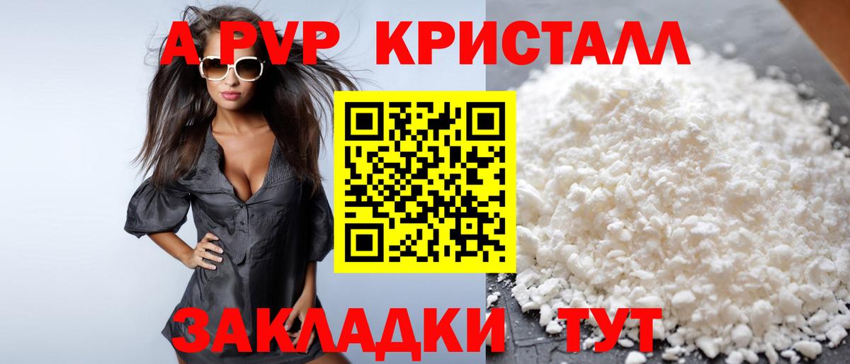 Альфа ПВП Соль Киселёвск