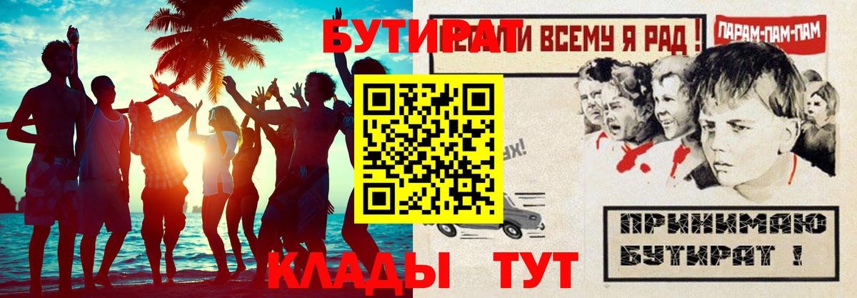 БУТИРАТ бутандиол Киселёвск