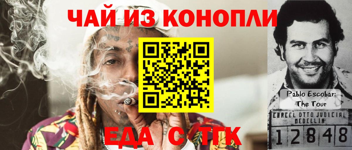 Киселёвск  Печенье с ТГК конопля  Вход с VPN 