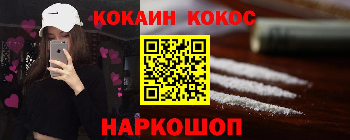 Киселёвск  КОКАИН 98%  Кокаин  Вход с VPN 