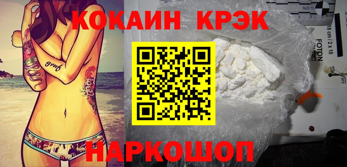 COCAIN Колумбийский Киселёвск