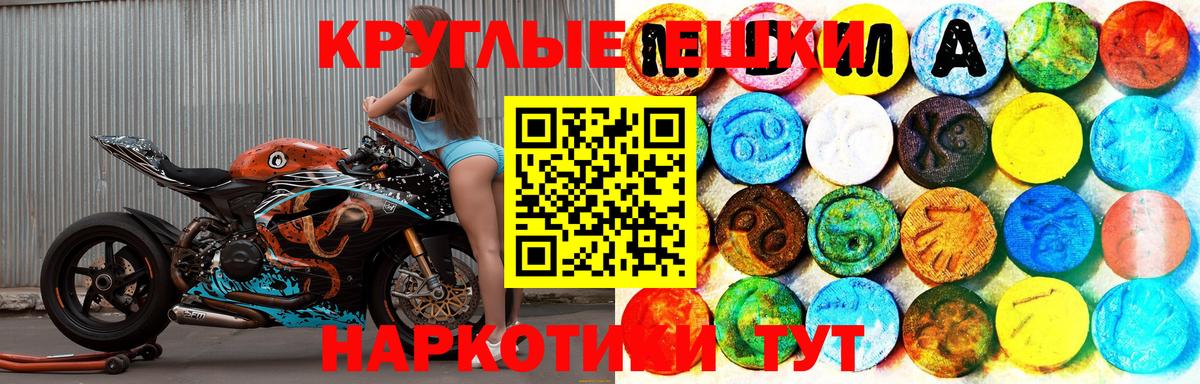 Киселёвск  ЭКСТАЗИ 280 MDMA  Ecstasy Punisher  Вход с VPN 