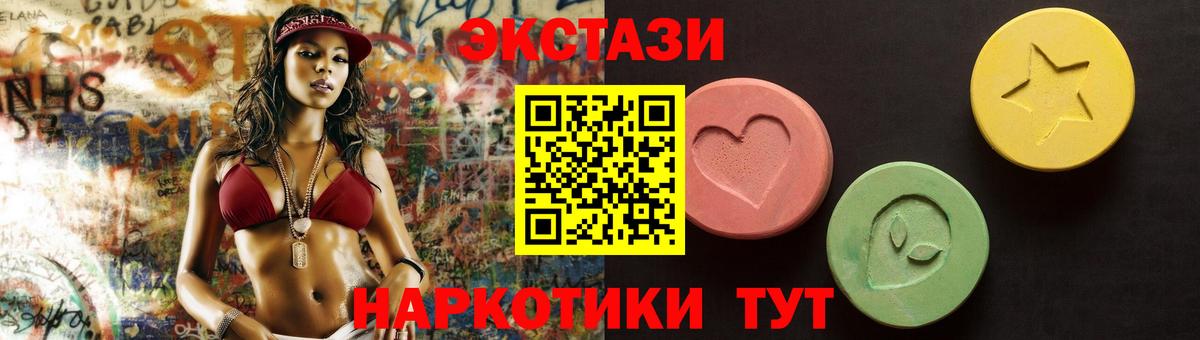 Ecstasy XTC Киселёвск