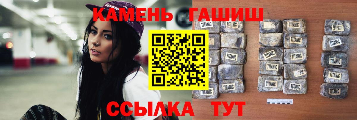 ГАШ Изолятор Киселёвск