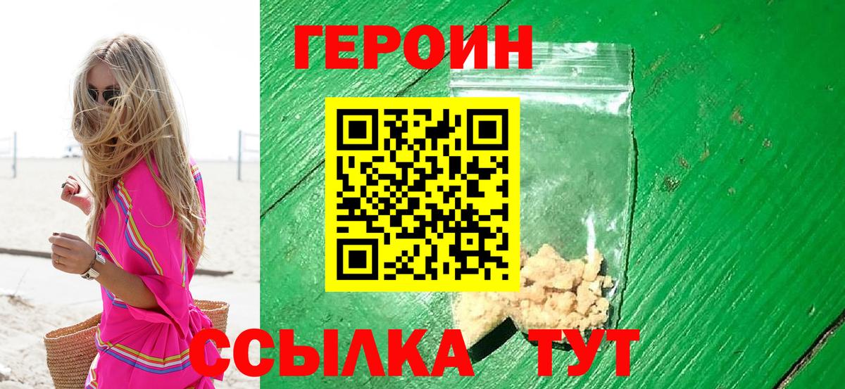Киселёвск  Героин афганец  Вход с VPN 