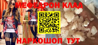 мефедрон VHQ Краснокаменск