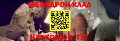 мефедрон VHQ Краснокаменск