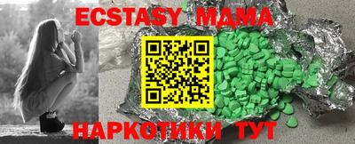 MDMA Краснодар