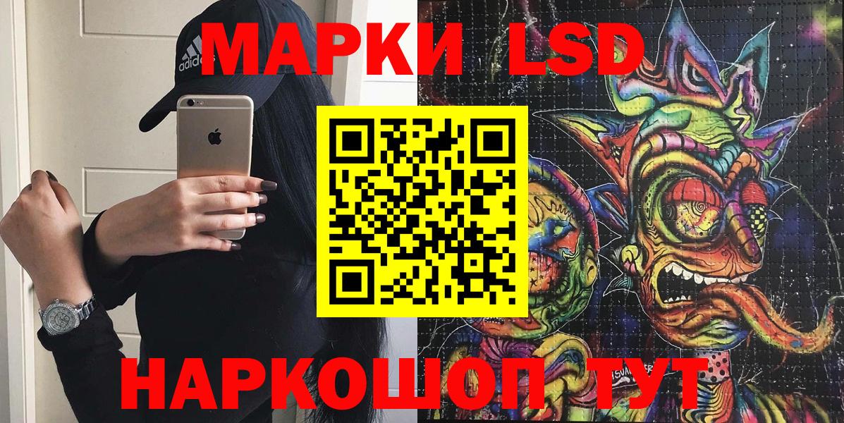Киселёвск  Наркотические марки 1,5мг  Вход с VPN  Наркотические марки  Наркотические марки 1,5мг 